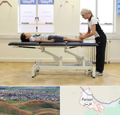 فیزیوتراپی پا در فارسان