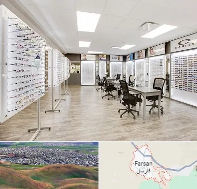 فروشگاه شیشه عینک در فارسان