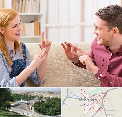 آموزشگاه زبان ناشنوایان در مبارکه