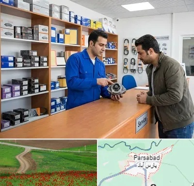 لوازم یدکی سایپا در پارس آباد
