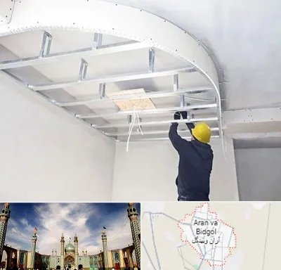 کناف کاری در آران و بیدگل