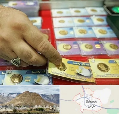 سکه فروشی در گراش