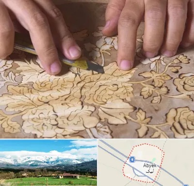 کلاس معرق در آبیک