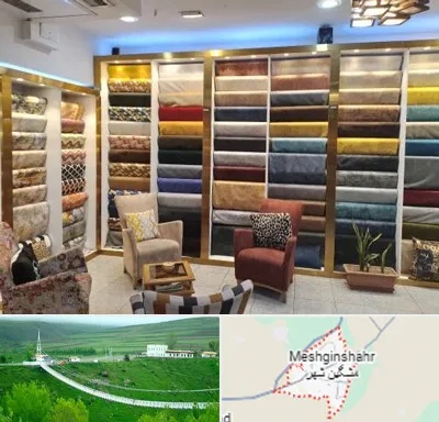 فروشگاه پارچه مبلی در مشگین شهر