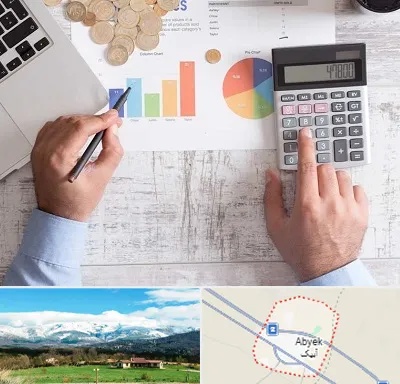 آموزشگاه مالیاتی در آبیک
