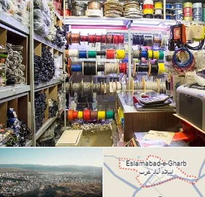 فروش سیم و کابل در اسلام آباد غرب