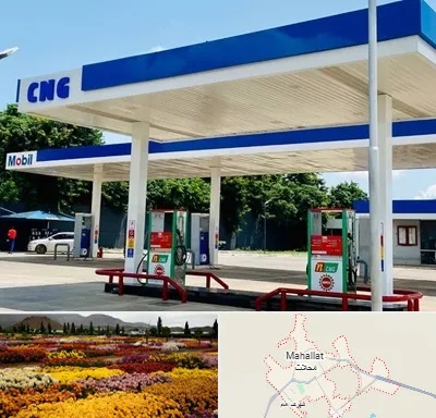 پمپ گاز در محلات