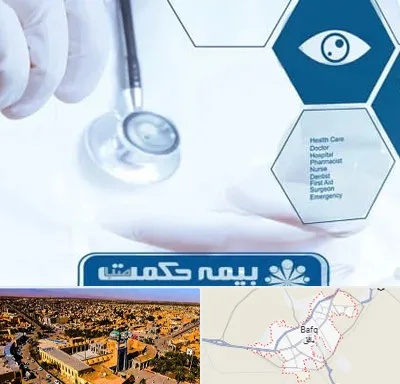 بیمه حکمت صبا در بافق