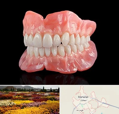 ساخت دندان مصنوعی در محلات