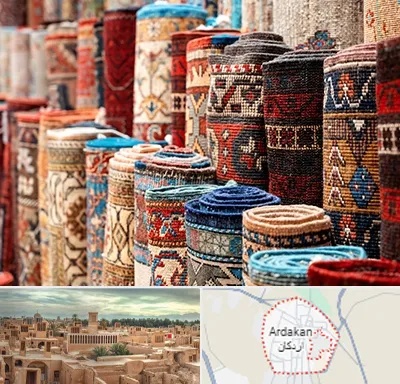 فروشگاه فرش در اردکان