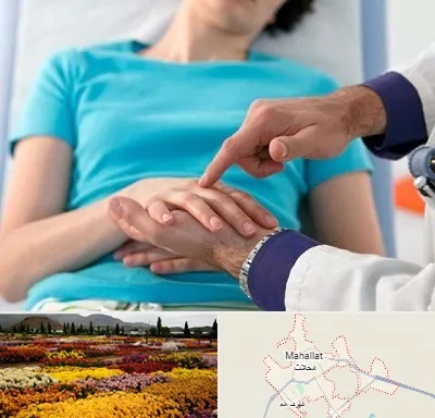 فوق تخصص روماتولوژی در محلات