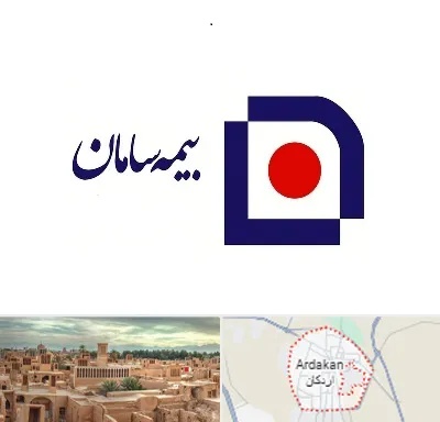 بیمه سامان در اردکان