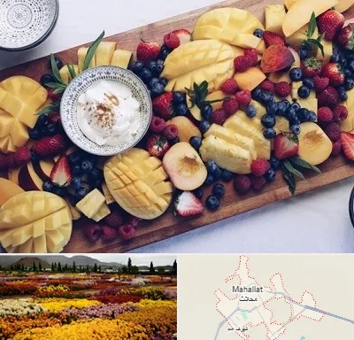 کلاس میوه آرایی در محلات