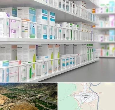داروخانه شبانه روزی در اسدآباد