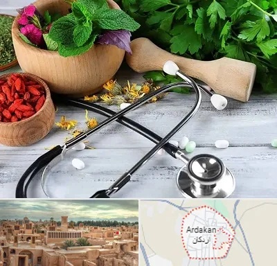 کلینیک طب سنتی در اردکان