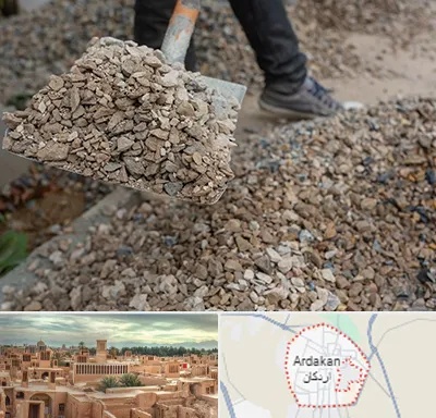 فروش پوکه ساختمانی در اردکان