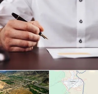 وکیل اداره کار در اسدآباد