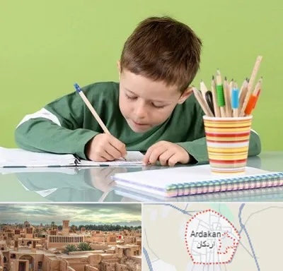 مدرسه پیش دبستانی پسرانه در اردکان