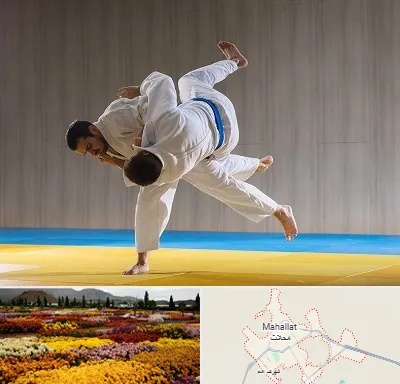 باشگاه جودو در محلات
