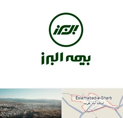بیمه البرز در اسلام آباد غرب