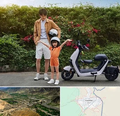 اجاره موتور برقی در اسدآباد