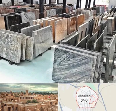 فروش سنگ نما در اردکان