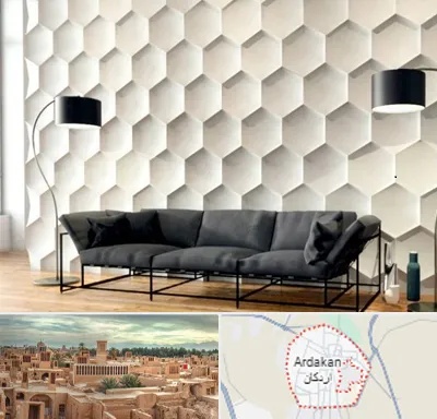 دیوارپوش فومی سه بعدی در اردکان