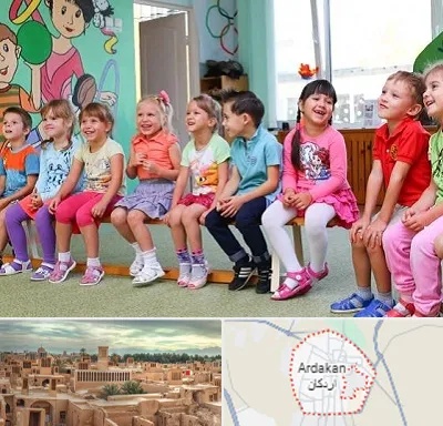 مهد کودک دو زبانه در اردکان