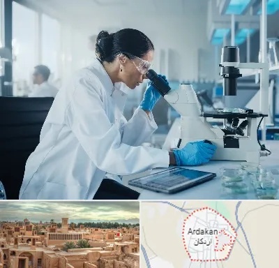 آزمایشگاه HPV در اردکان