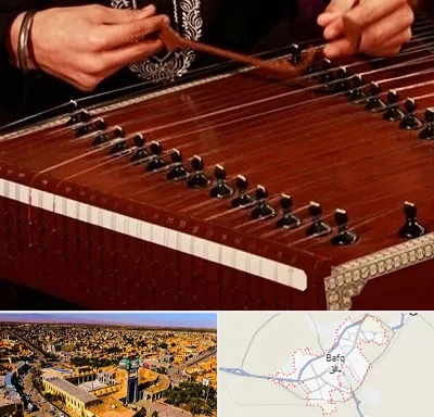 آموزشگاه سنتور در بافق