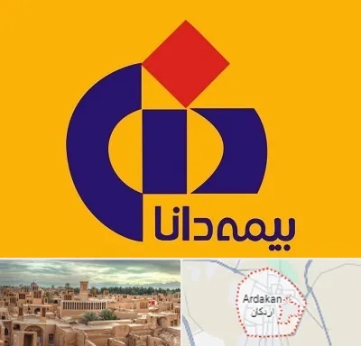 بیمه دانا در اردکان