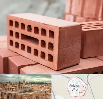 فروش آجر در اردکان