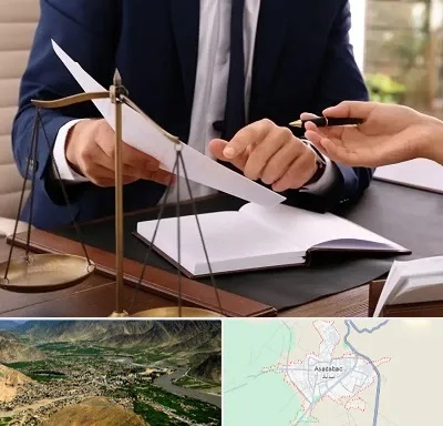 وکیل با تجربه در اسدآباد