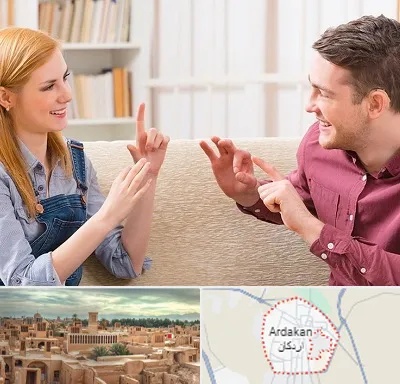 آموزشگاه زبان ناشنوایان در اردکان