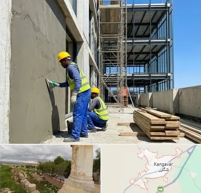 سیمان کاری در کنگاور
