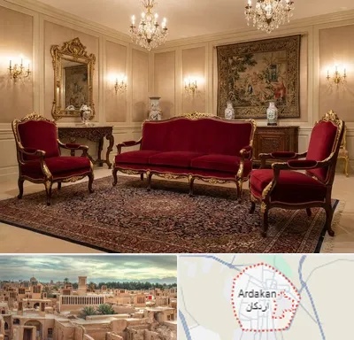 فروش مبل سلطنتی در اردکان