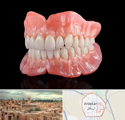 ساخت دندان مصنوعی در اردکان