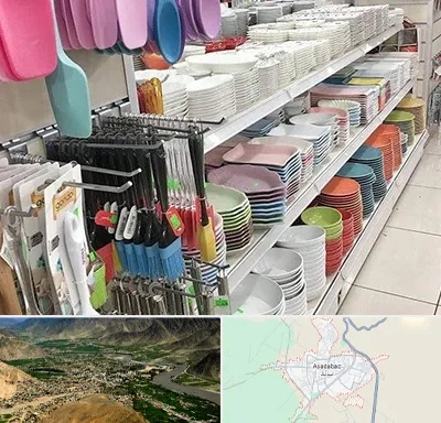 پلاسکو در اسدآباد