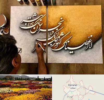 آموزشگاه نقاشی خط در محلات