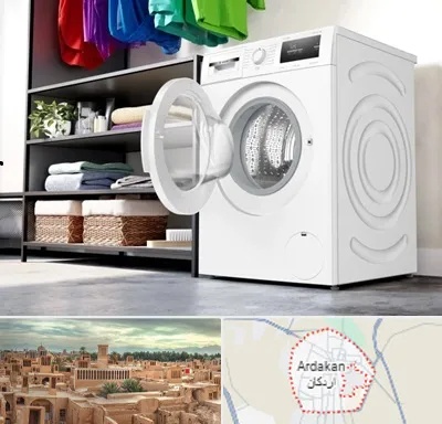 تعمیر ماشین لباسشویی بوش در اردکان