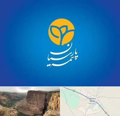 بیمه پارسیان در سرپل ذهاب