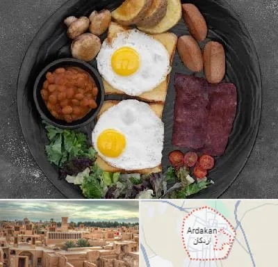 صبحانه انگلیسی در اردکان