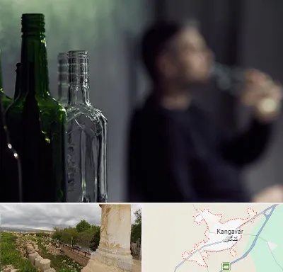 مرکز ترک اعتیاد در کنگاور