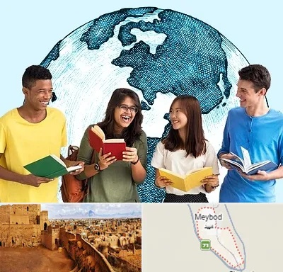 موسسه اعزام دانشجو در میبد