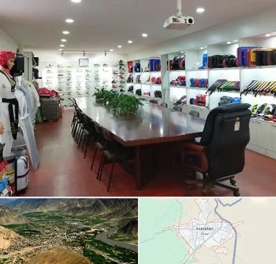 فروشگاه لوازم رزمی در اسدآباد