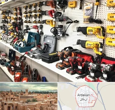 فروشگاه ابزار و یراق در اردکان