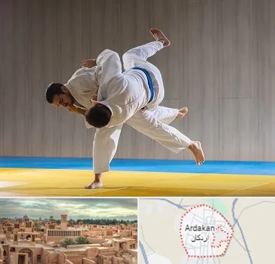 باشگاه جودو در اردکان