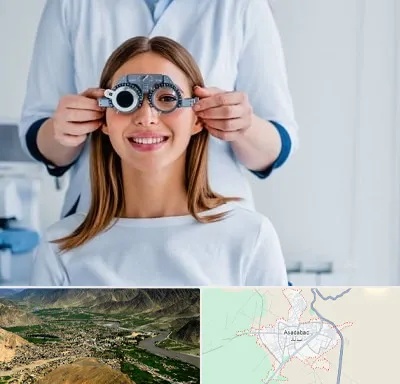 چشم پزشکی در اسدآباد
