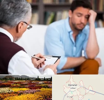 روانشناس بالینی در محلات