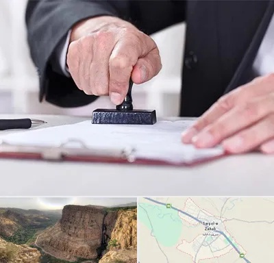 دفترخانه در سرپل ذهاب